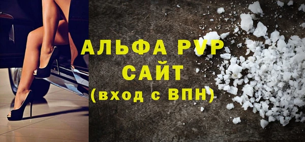 альфа пвп Аркадак